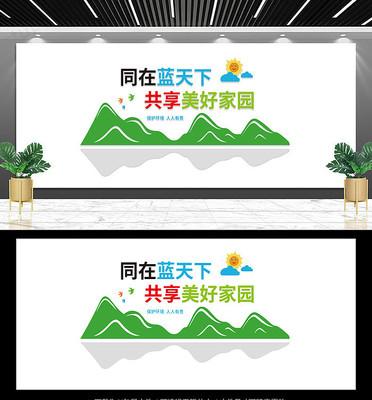 精美环保文化墙设计图片_文化墙_编号9960393_红动中国